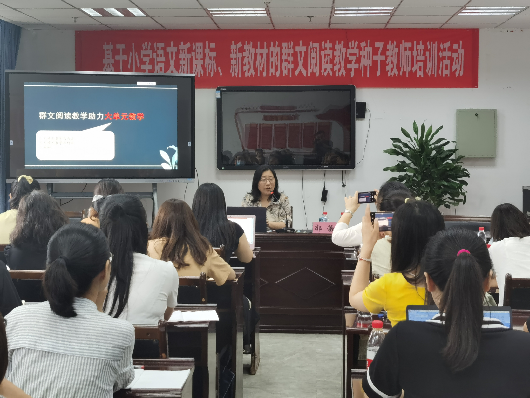 重庆忠县基于小学语文新课标、新教材的群文阅读教学种子教师培训活动成功开展