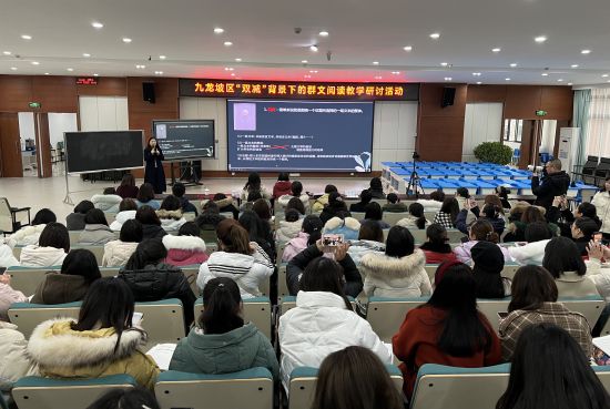 聚焦阅读教学——九龙坡区举办群文阅读教学研讨活动