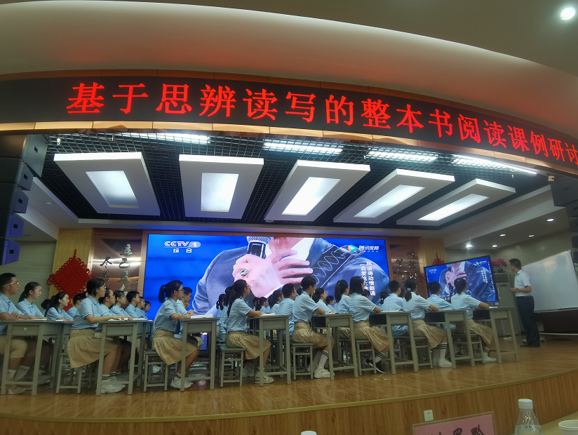 重庆市大渡口区中学基于思辨读写的整本书阅读第四期活动顺利开展