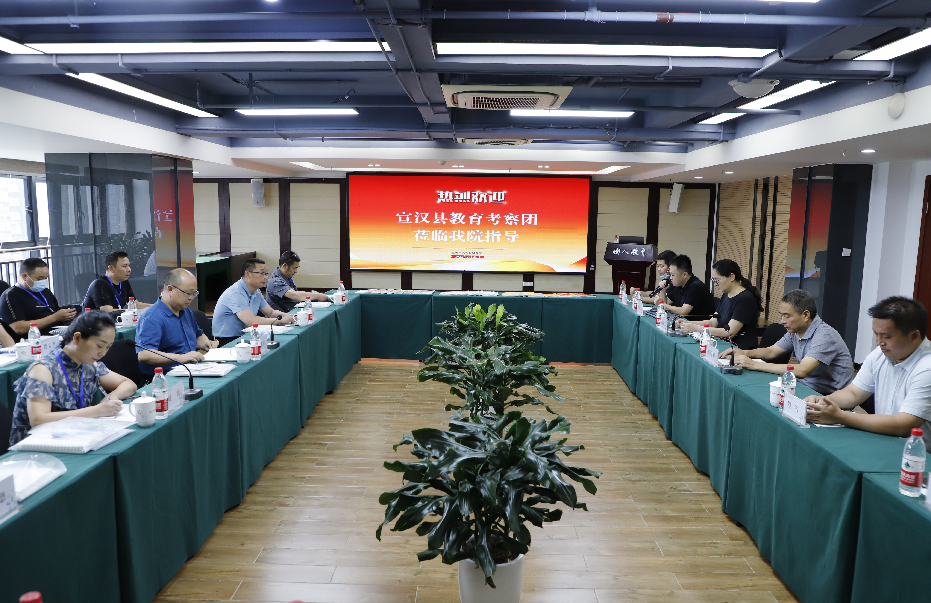 达州市宣汉县教科局党组成员、副局长熊邦国率宣汉教育考察团到访我院