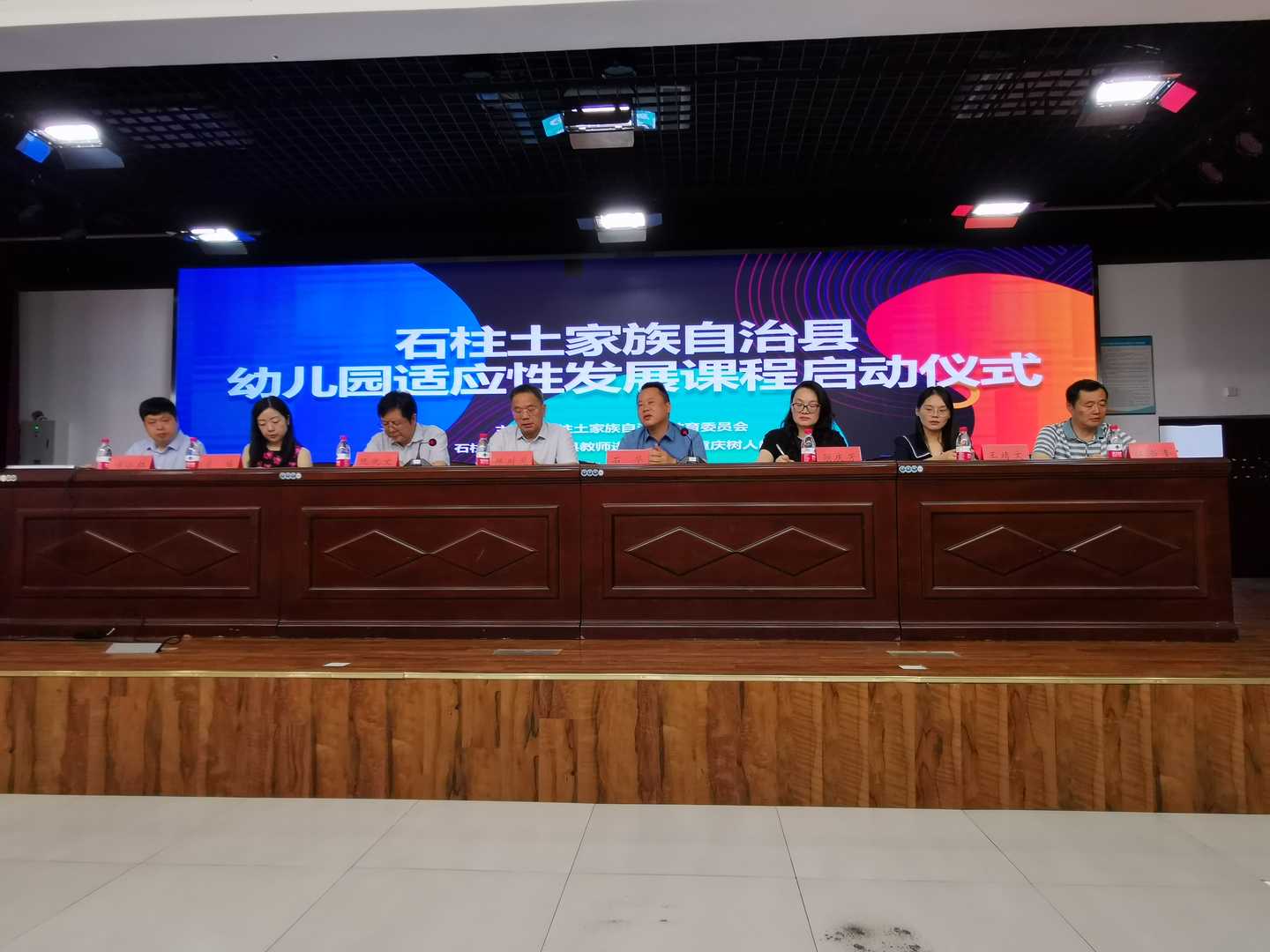 石柱土家族自治县幼儿园适应性课程项目启动会暨首期培训在石柱县教师进修学校进行