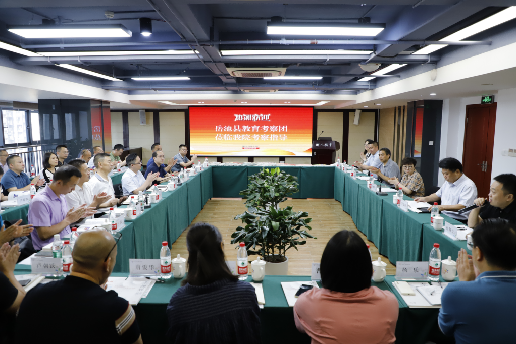 广安市岳池县教科体局党委委员、教育工会主席吴志明率岳池县考察团到访我院
