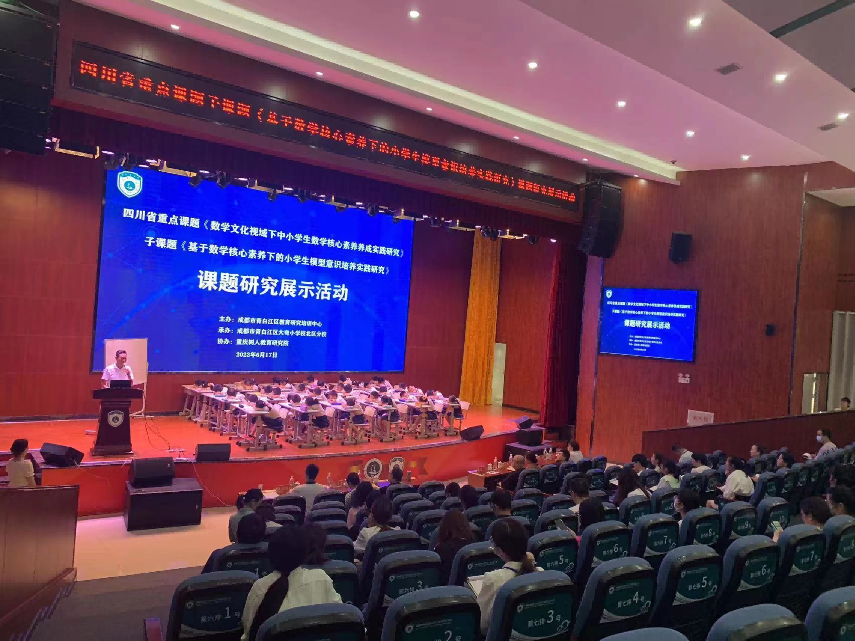 成都市青白江区数学文化课题研究展示活动在青白江区大弯小学校北区分校举行