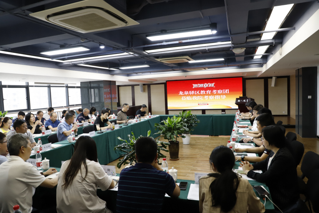 成都市龙泉驿区教育局局长晏凌率队到访重庆树人教育研究院