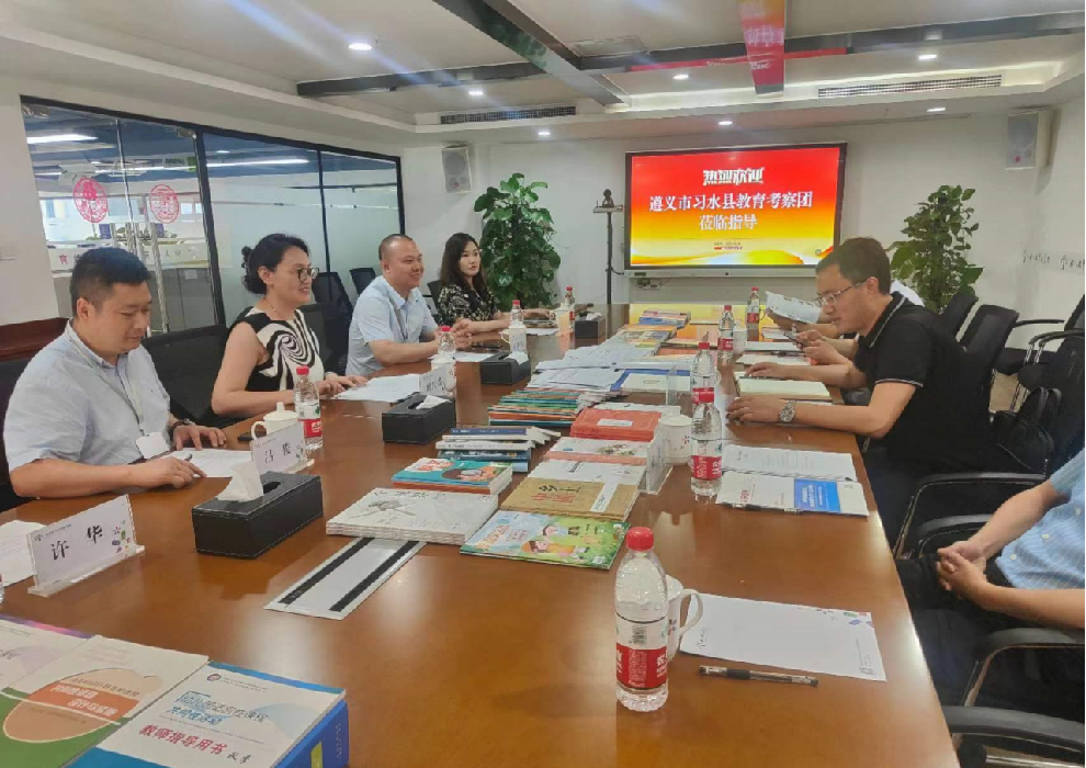 习水县.png