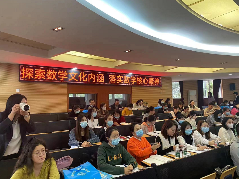 成都市郫都区“数学文化”课题研讨活动
