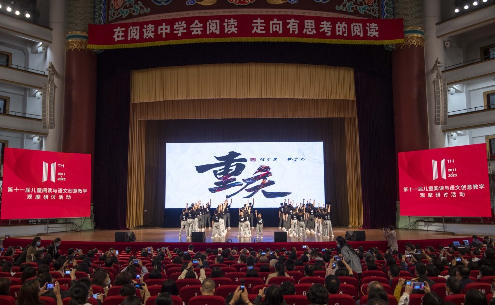 第十一届儿童阅读与语文创意教学观摩研讨活动在渝举行 专家：在AI的时代，有思考的阅读更重要