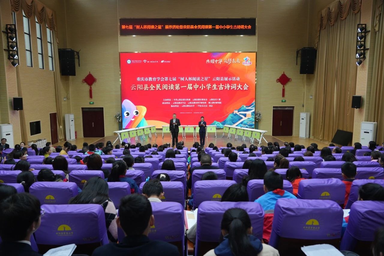 万里长江，天生云阳，书香诗韵在这里绽放