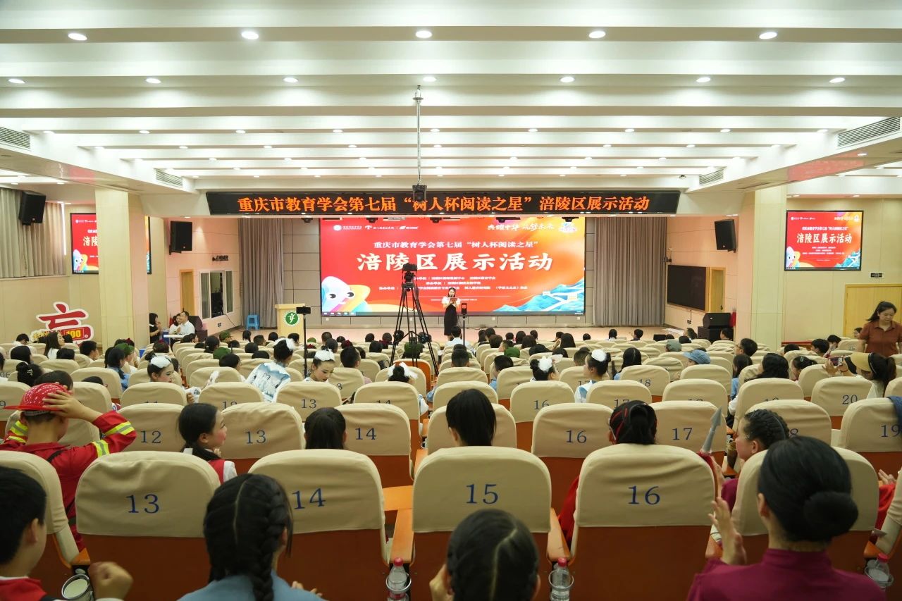两江交汇，神奇涪陵|在这场阅读展演中，共享涪陵文化盛宴