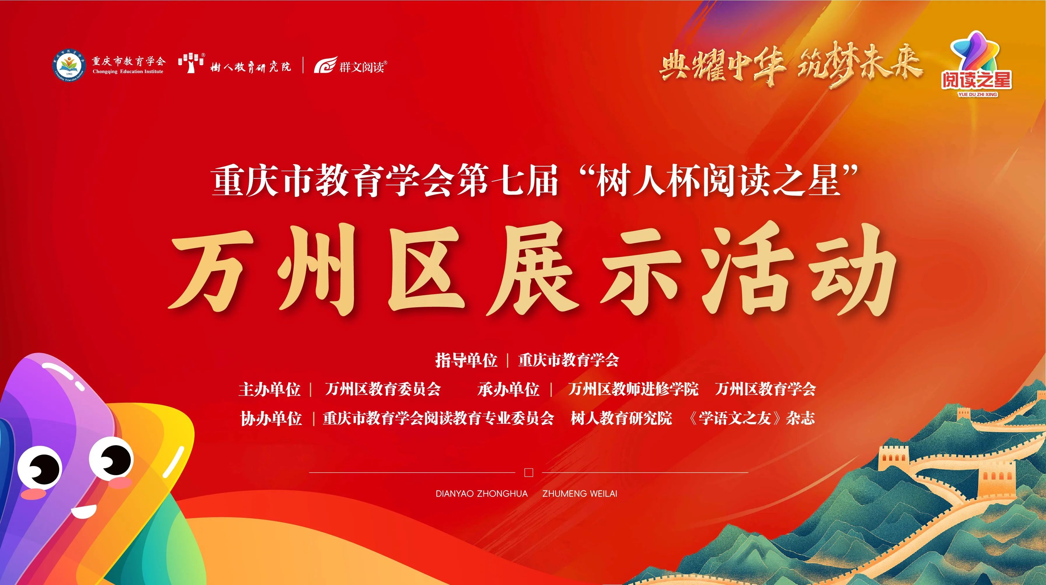 碧水绕青山 江城入画来 | 聆听来自平湖万州的阅读之声