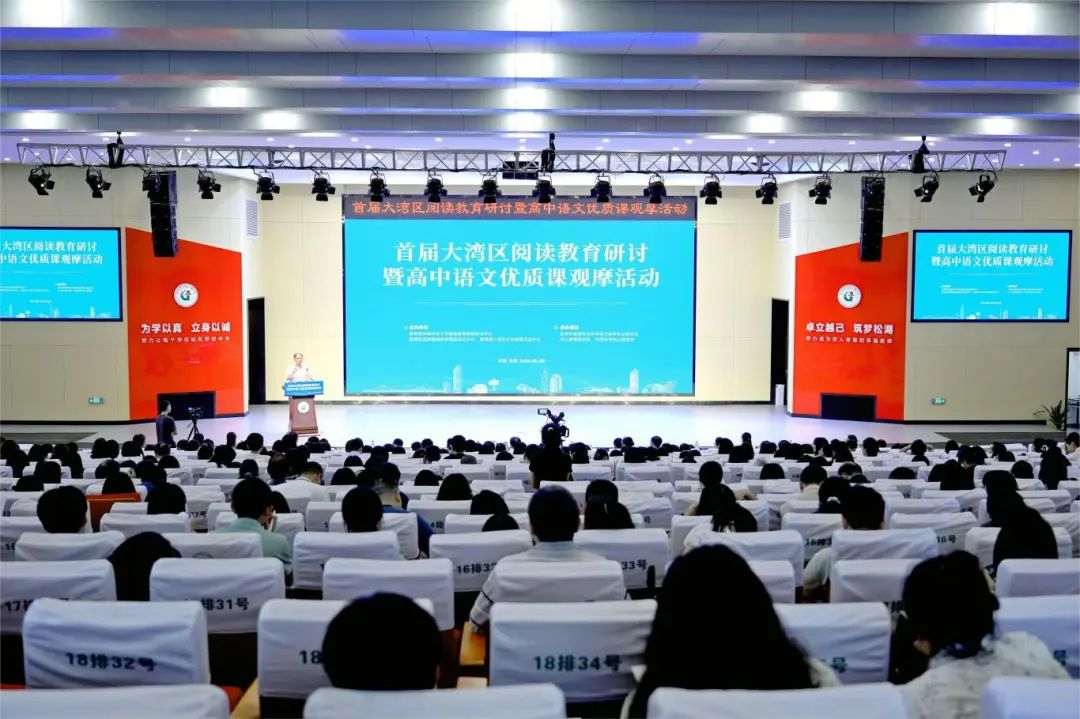 阅读的风景，湾区这边独好 | 首届大湾区阅读教育研讨暨高中语文优质课观摩活动在东莞举行