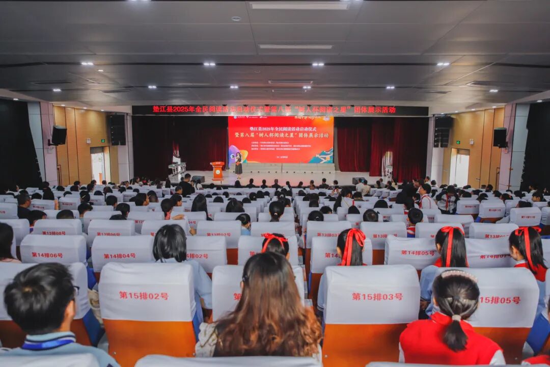 书香漫垫江 星火耀丹乡——第八届"树人杯阅读之星"活动走进垫江县
