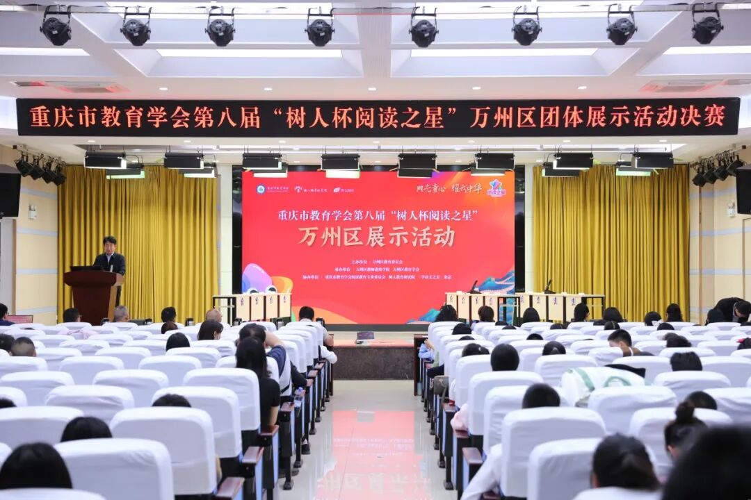 平湖万州藏星河，当今少年展风采|“树人杯阅读之星”展示活动走进万州！