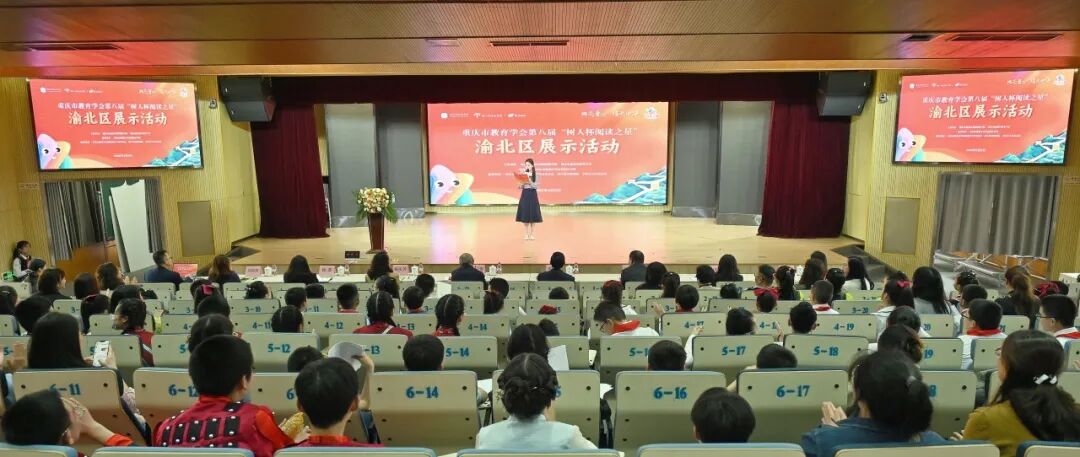 书香是什么味道？第八届“树人杯阅读之星”展示活动走进渝北区
