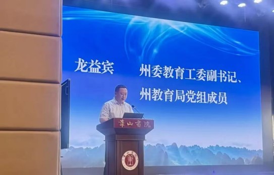 黔西南州举办2026年中学语文思辨读写整本书阅读教学研讨活动