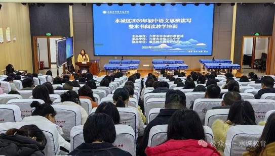 聚焦整本书阅读 赋能质量攻坚年