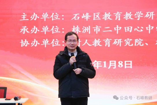 石峰区2025-2026学年“新时代·云峰杯”初中语文整本书阅读课堂教学竞赛暨教学经验交流活动